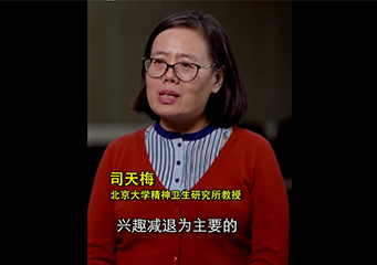 抑郁情緒不等于抑郁癥